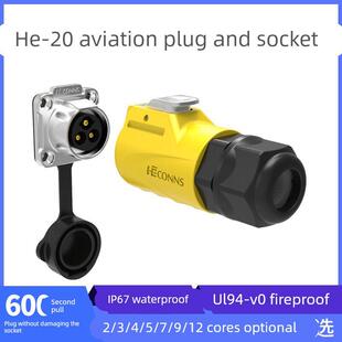 HE20反装 工业防水连接器2针3孔4芯公母对接航空插头插座20A大功率