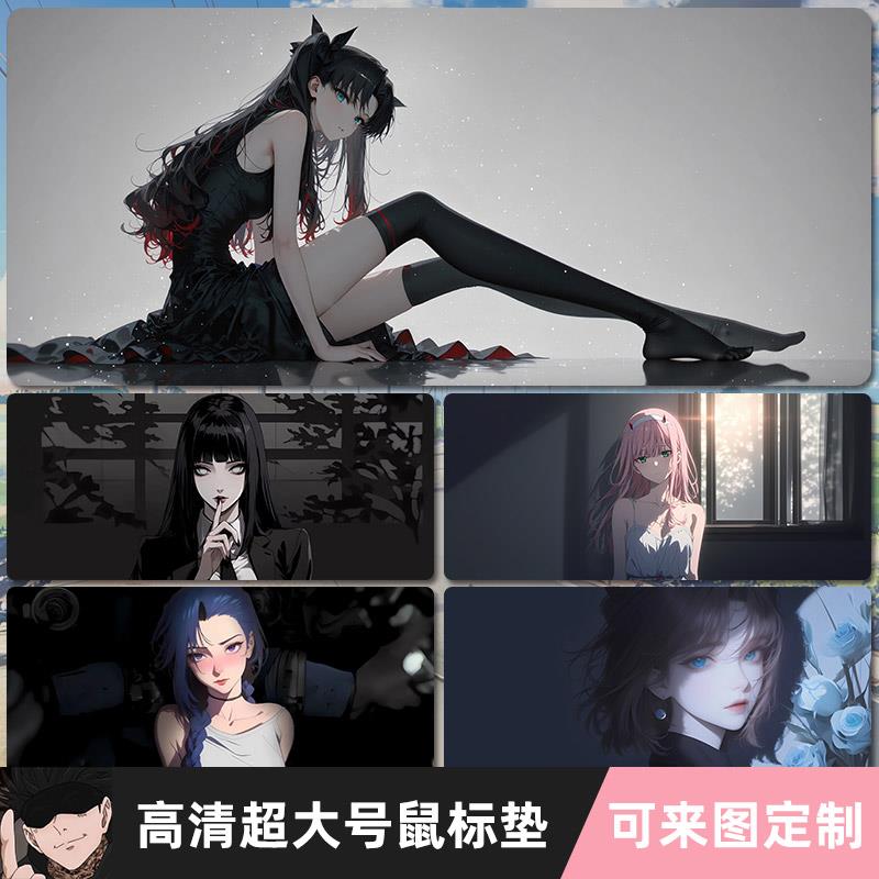 暗色系鼠标垫超大动漫美女二次元高级感电竞键盘电脑游戏办公桌垫