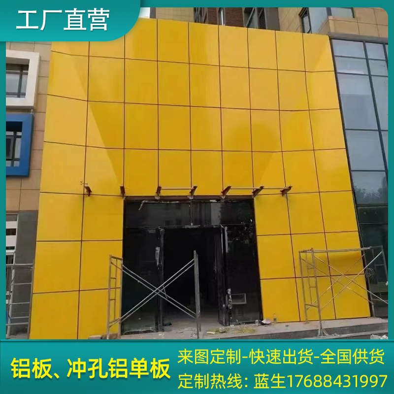 工厂直销幕墙铝单板镂空雕花门头铝板木纹装饰板弧形异型铝板定