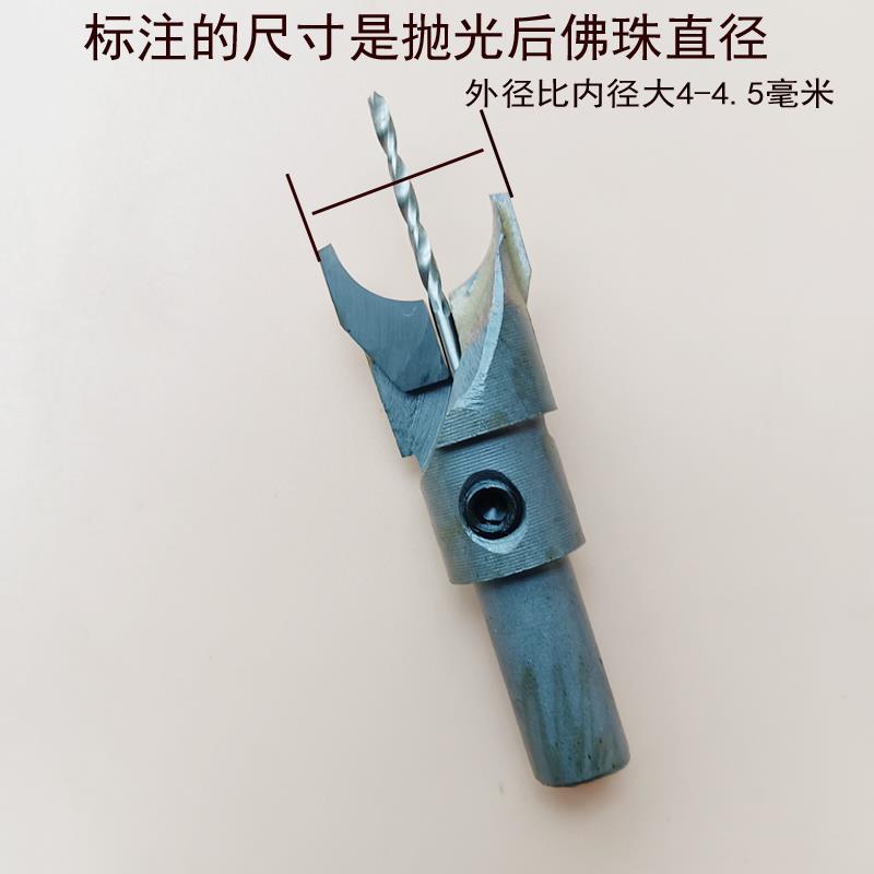 手串工具钨钢硬质合金佛珠刀台钻用木工圆珠刀钻心好换打硬木不糊