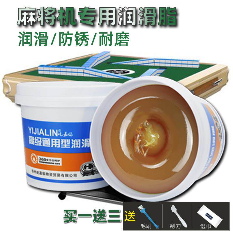 麻将机专用润滑油机械润滑脂炼条油奶油锂基脂小桶家用门窗润滑油
