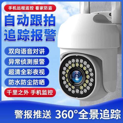 icam365室外监控摄像头360度无死角夜视高清手机远程三画面家用