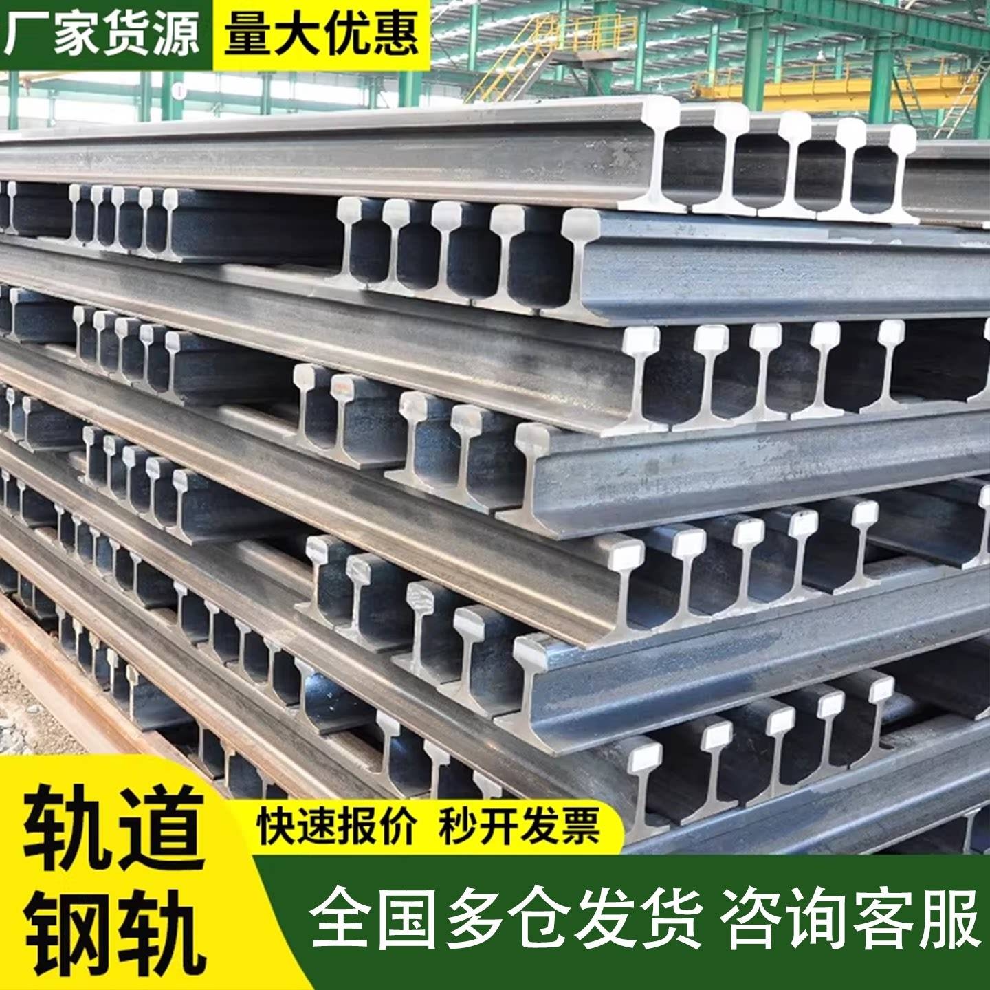 轨道钢钢轨轨道铁轨轻轨路轨行车火车重轨铁砧子铁路废旧道轨旧轨