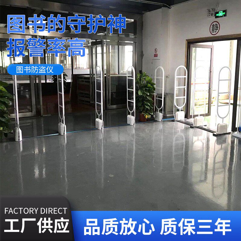 防盗仪门禁磁条书城学校图书安检集成防盗报警系统