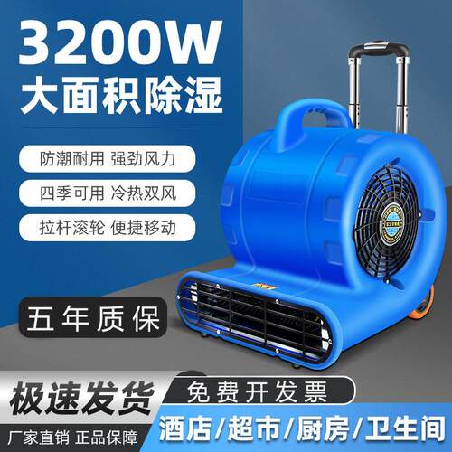 三档调速大功率地面吹干机家用商用底噪吹地机大风量工业鼓风机