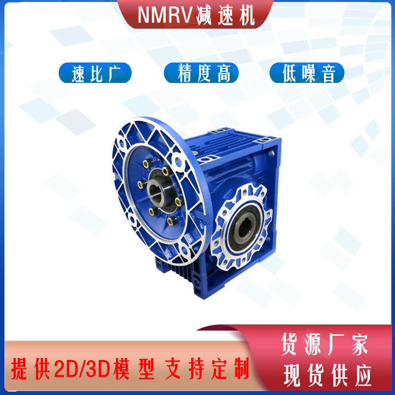 单级蜗杆减速机立式减速器RV机械设备减速机蜗轮蜗杆