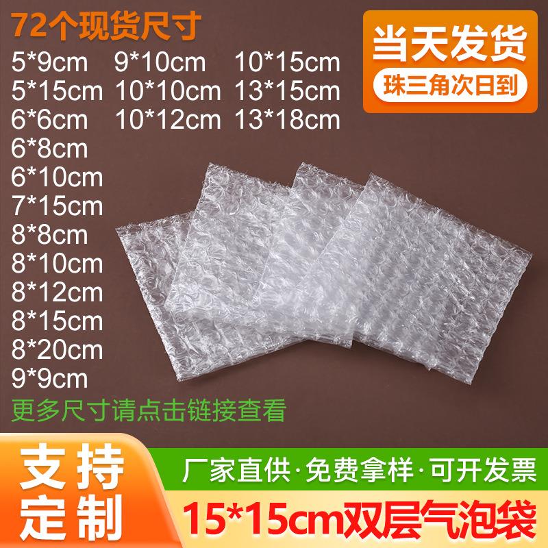 双层气泡袋小尺寸加厚防震透明气泡膜袋子小规格泡泡袋小号泡沫袋