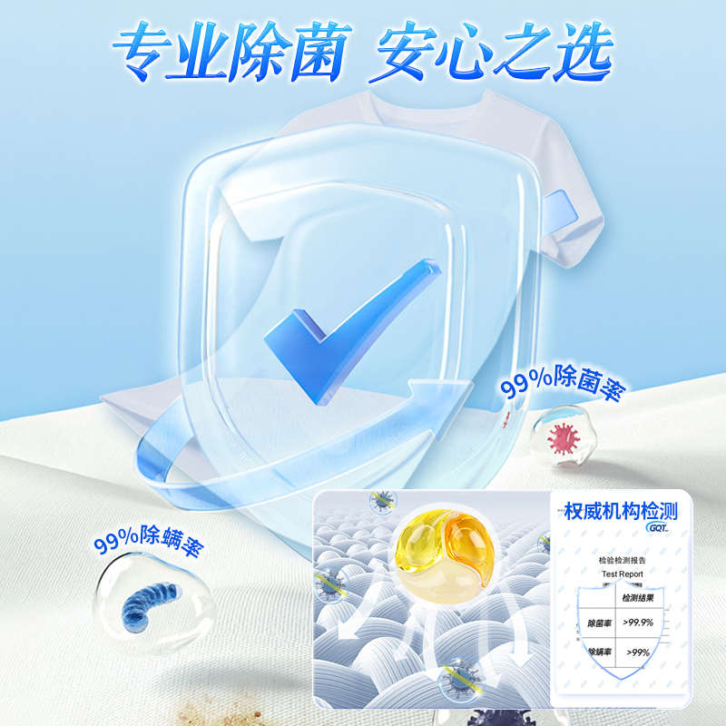洗衣凝珠120颗留香珠三合一3D凝珠香味洗衣液大颗防静电净白持久