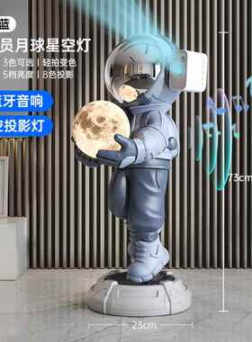 高档航员客落地宇摆件厅大型太空人音响沙发边电视柜品开业乔迁饰