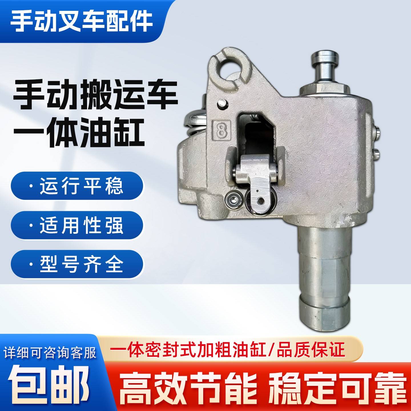 手动地牛2吨3吨电动液压搬运车油泵总成液压缸BF堆高机千斤顶用配