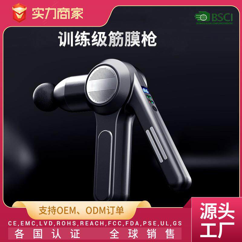 训练级筋膜枪肌肉放松器颈膜机肌膜健身理疗震动按摩仪