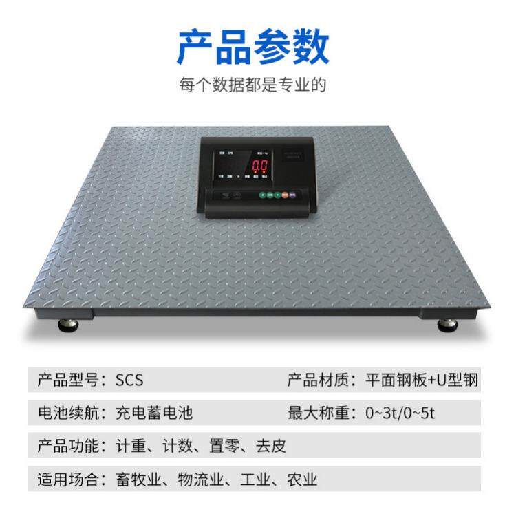 电子平台秤1吨2吨吨单层电子小地磅工业小地磅工业电子秤