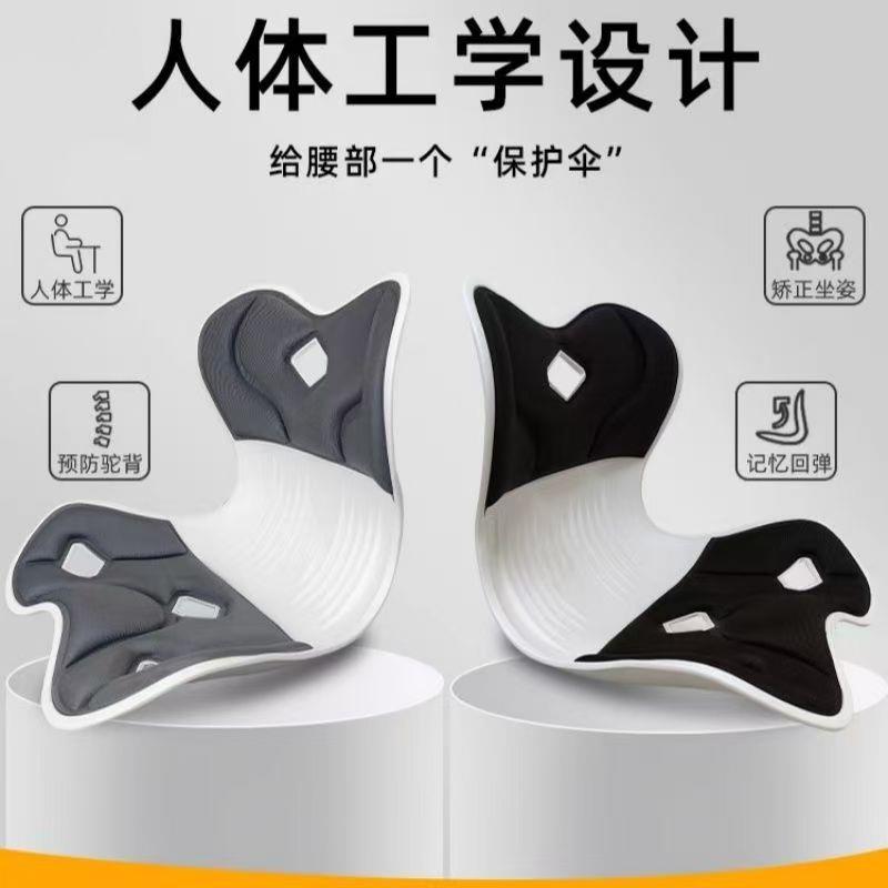 志诚护腰坐垫靠背一体人体工学办公舒适透气美臀学生矫资腰靠枕