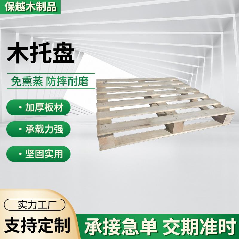 叉车托盘实木木托板全新木托盘工业卡板托盘木栈板防潮叉车板