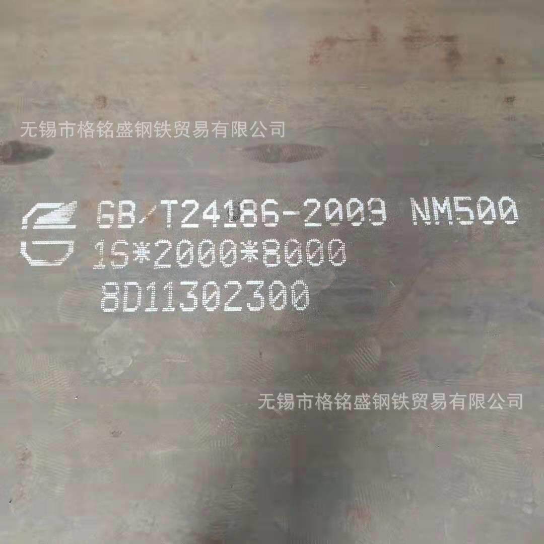 nm400耐磨板 35mm 45mm厚度 钢板 NM400厚度 16mm 切割 下料