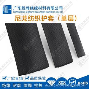 尼龙纺织护套液压管金属棒保护管结实耐磨耐温-60-125度12-127MM