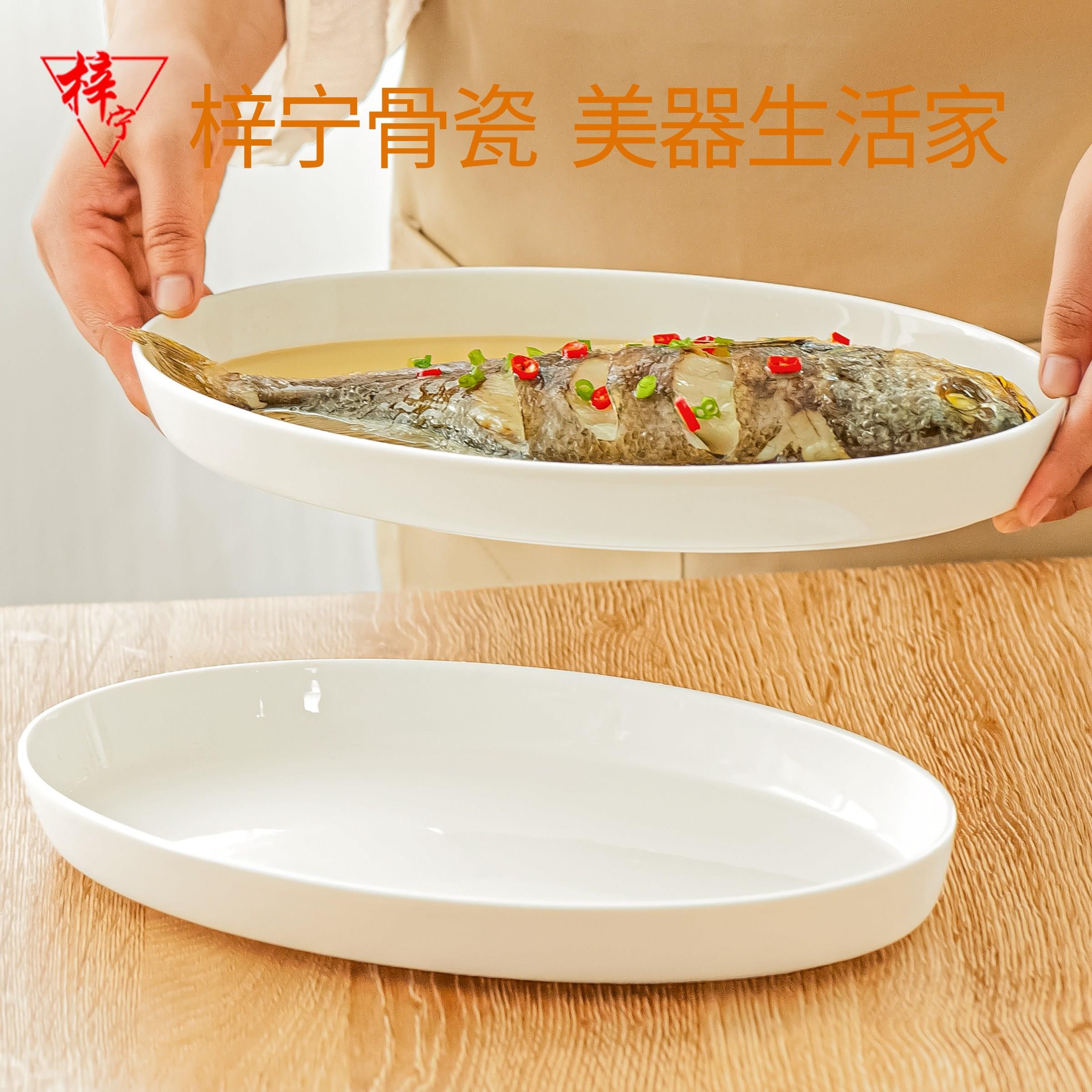 梓宁骨瓷鱼盘纯白家用菜盘新款轻奢餐具陶瓷碟子盘子烤鱼蒸鱼盘子