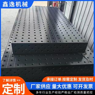三维柔性焊接平台机械臂工作台柔性平板多孔定位机器人焊接台