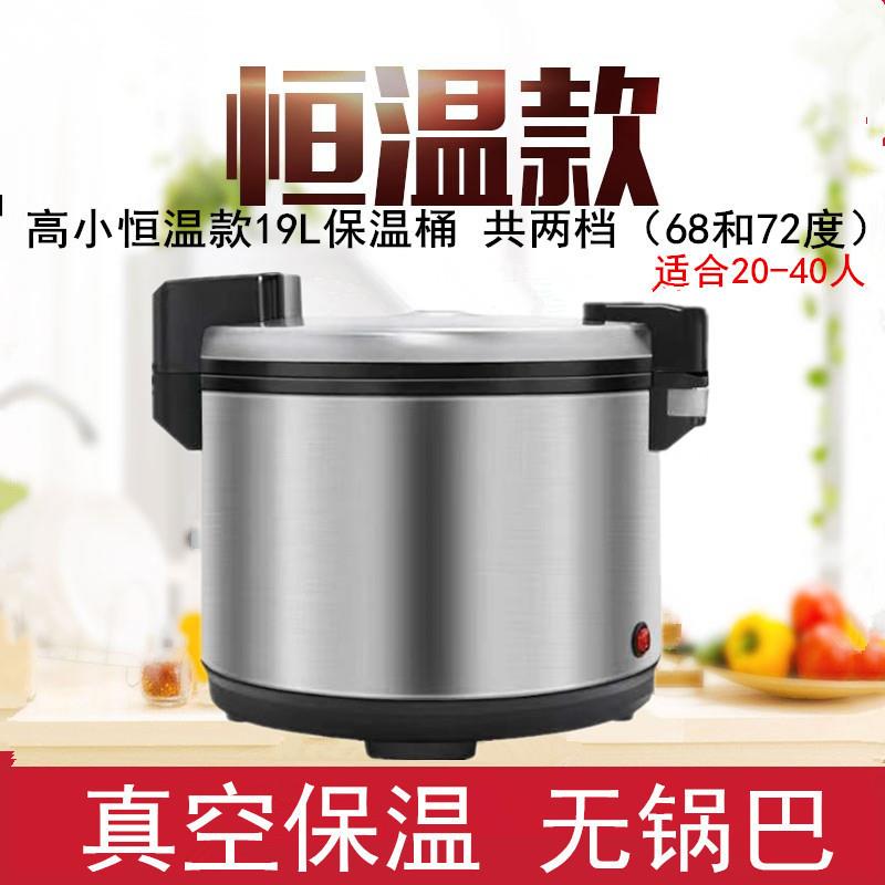 耀插乐质电热保温锅米饭保温2桶寿桶32L司食堂电保温饭商用大容量