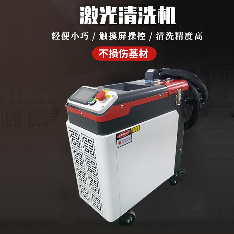 工业便携手持激光除锈机汽车涂层铁锈去氧化层
