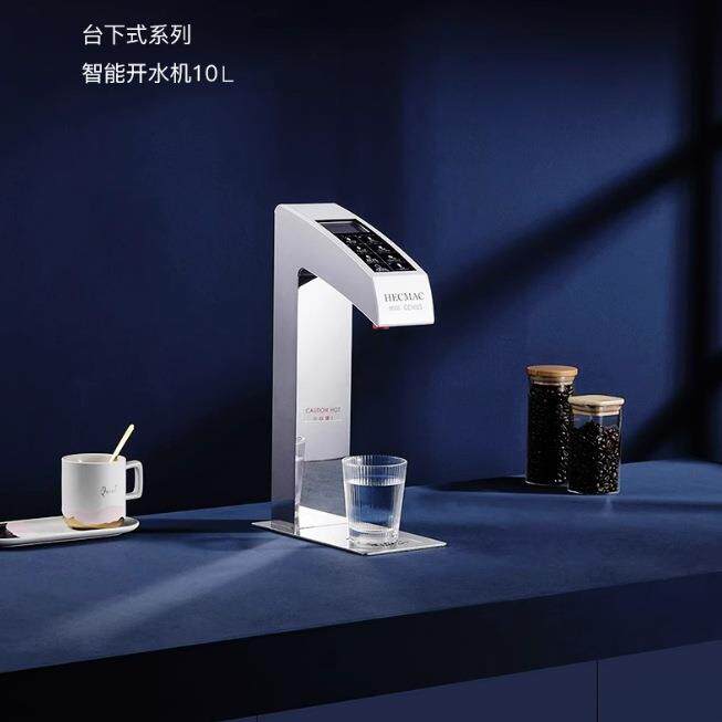 HECMAC海克FEHHB300开水器 台下嵌入式开水机 步进式奶茶热水机