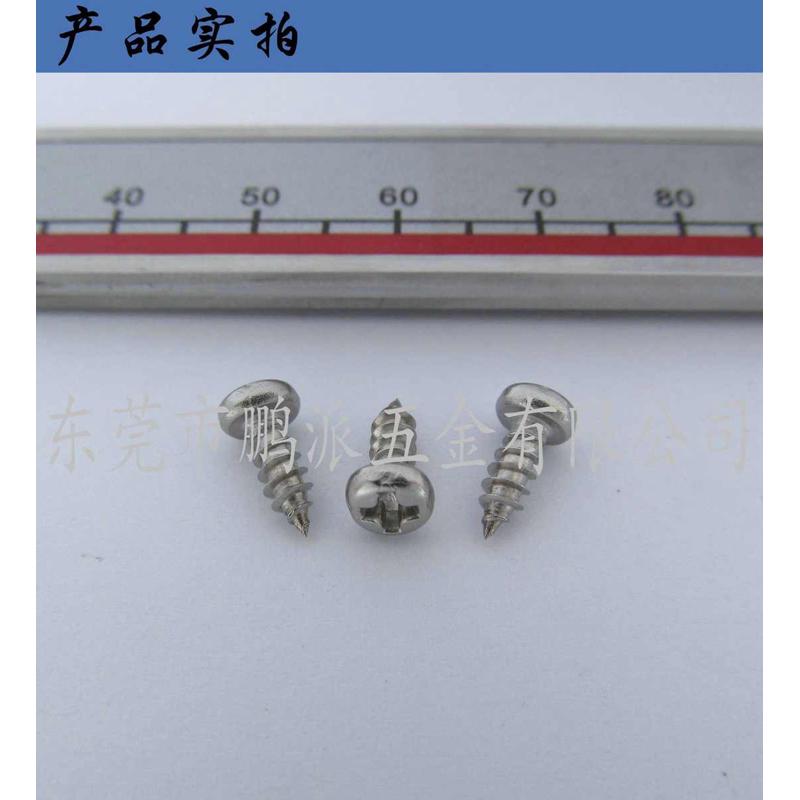 螺丝找供应自攻螺丝买A5圆头S30槽P*4SU螺钉不锈钢十字25自攻