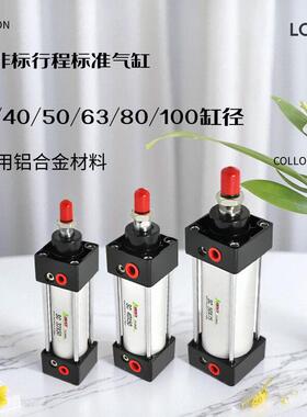 SC32/40/50/63/80/100*30S*35S*40S*55*160S带磁非标行程标准气缸