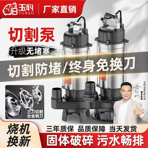 污水泵220v强劲切割泵抽粪泥浆排污泵小型家用污水泵化粪池抽水泵