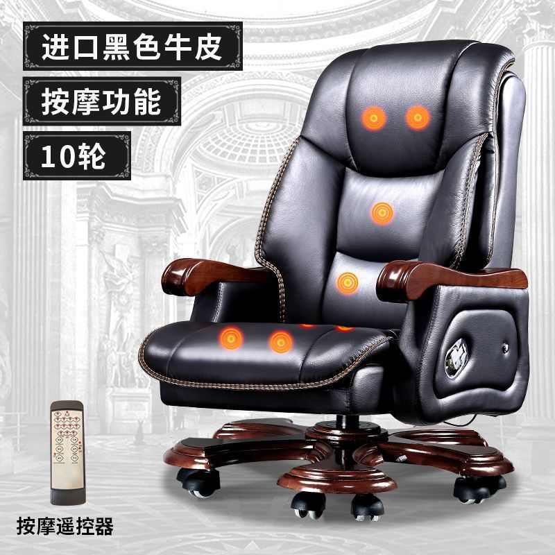椅子老板椅商务真皮总裁办公椅按摩椅牛皮大班椅家用实木可躺