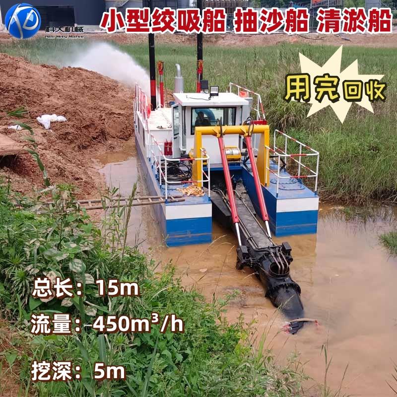 小型绞吸清淤抽沙船绞吸式挖泥抽砂设备湖南抽沙泵6寸采沙吸沙
