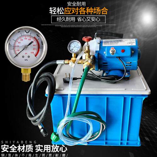精品手提式手动电动试压泵PPR水管道试压机打压泵打压机DSY-60100