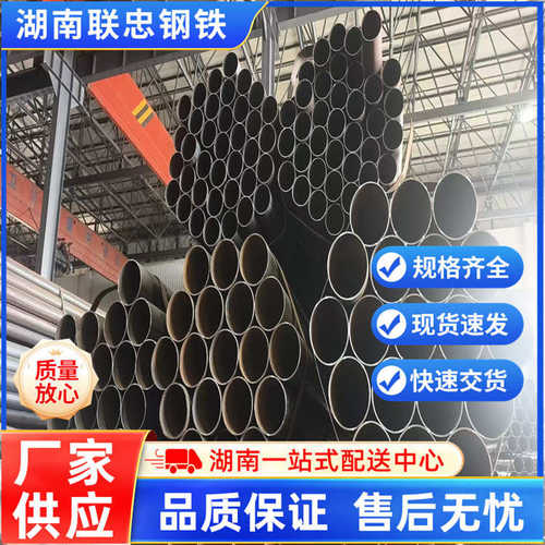 长沙现货Q235B焊管 159直缝焊管 48铁管 273大口径焊接钢管价格