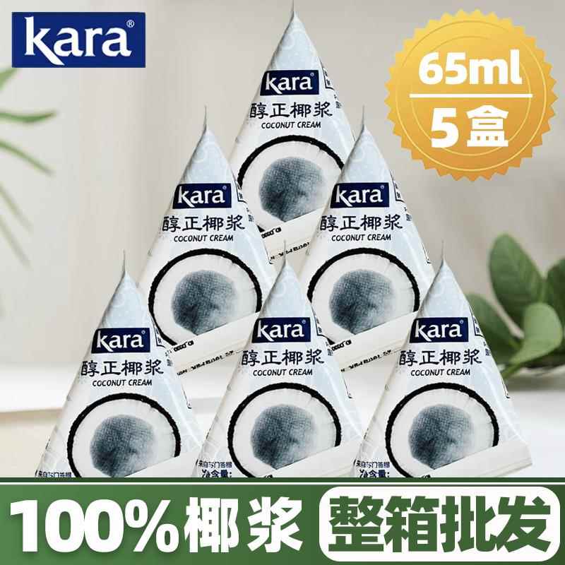 佳乐椰浆kara烘焙椰奶椰汁小包装浓缩奶茶专用耶浆耶奶水果捞特浓