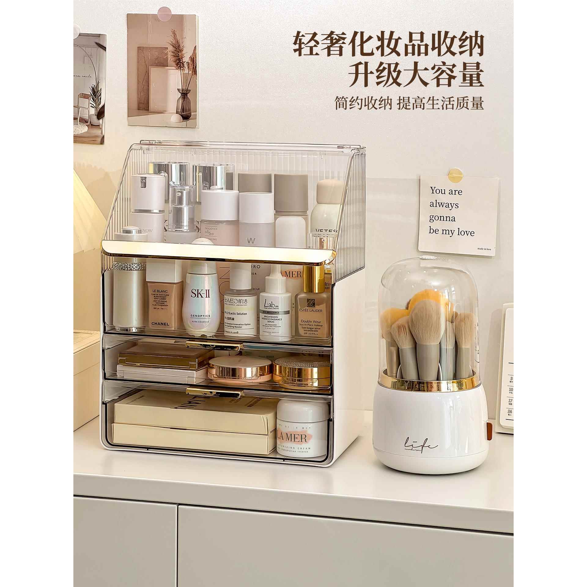 桌面化妆品收纳盒防尘梳妆台置物架旋转化妆刷筒高级大容量整理箱