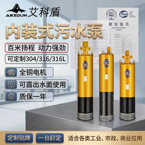 240m污水泵排污泵304井用多级矿用抽水泵泵潜水泵压泵扬程