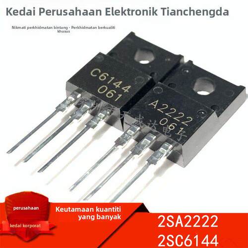 2SA2222 2SC6144 A2222 C6144 直插 一对仅1.2元 全新原装正品