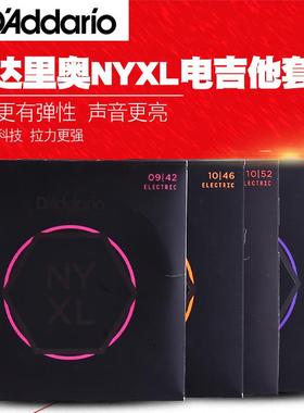 达达里奥 NYXL系列碳素钢镀镍琴弦 电吉他弦 NYXL1046 1052 0946