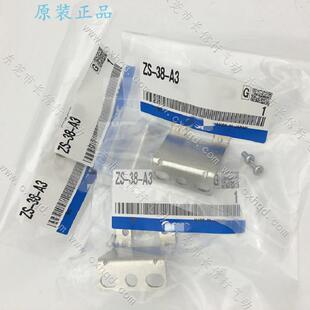 支架ZS 日本原装 ISE30A压力开关安装