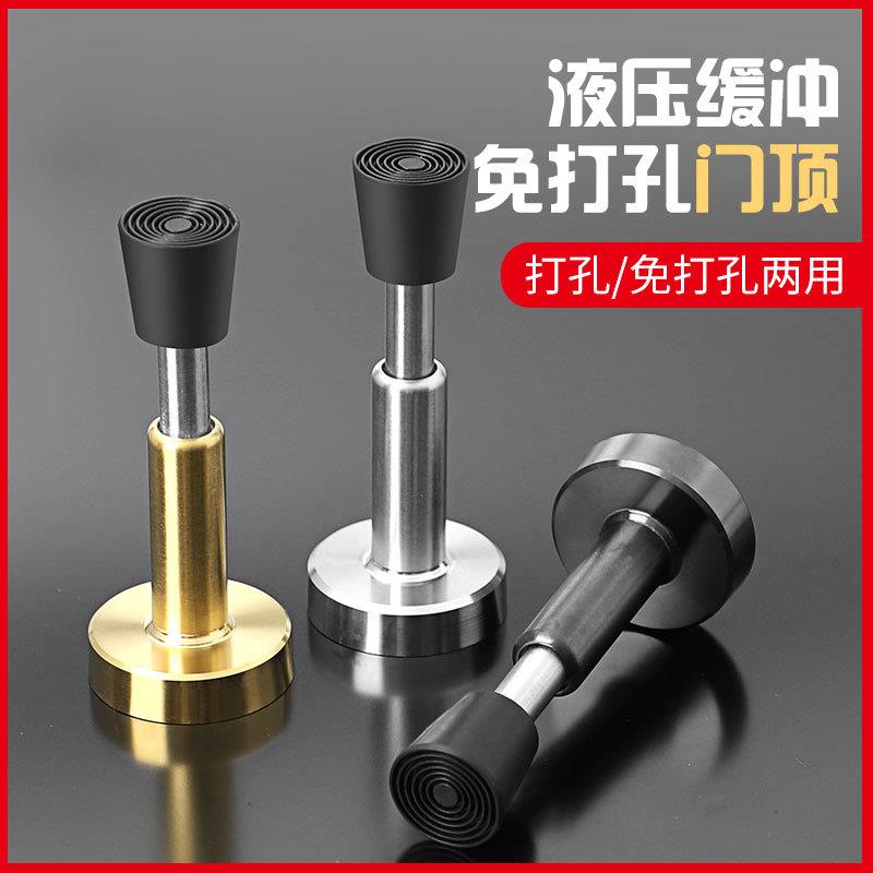 跨境液压缓冲不锈钢门吸门阻门挡器免打孔防撞门挡器大门缓冲门碰