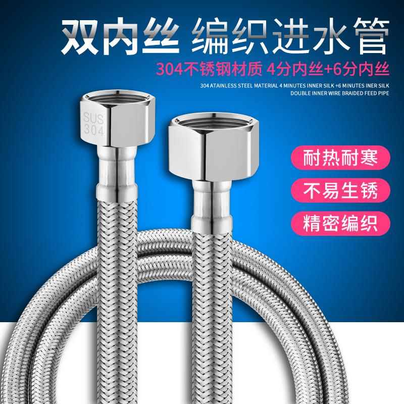 4分转6分变径304不锈钢编织软管洗衣机壁挂炉进水管异径金属软管