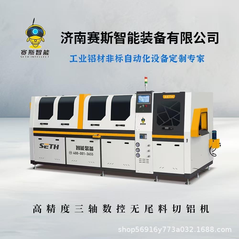 重型铝合金电机壳切割锯铝型材全自动锯切机单头数控无尾料切铝机