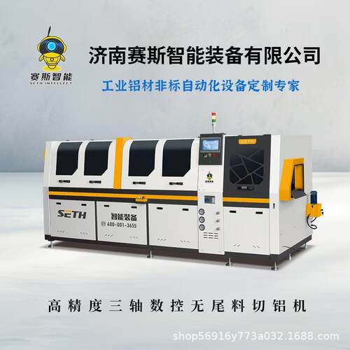 重型铝合金电机壳切割锯铝型材全自动锯切机单头数控无尾料切铝机