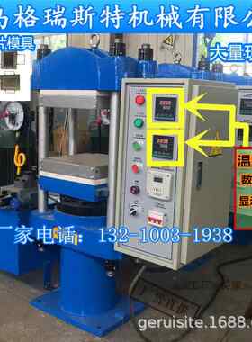 青岛25T平板硫化机350x350四柱热压机试验室试片成型小压机