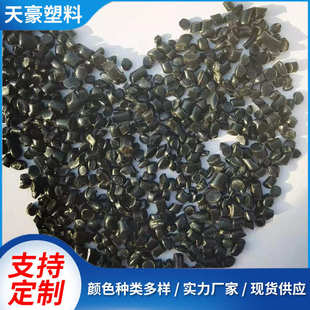 再生颗粒发泡颗粒 厂家现货批发黑色pvc颗粒 管料再生黑色颗粒