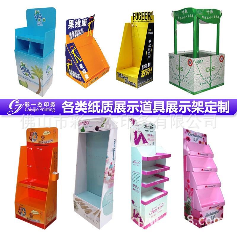 定制纸质展架各类产品促销货架瓦楞纸商超陈列架挂钩纸板展示架