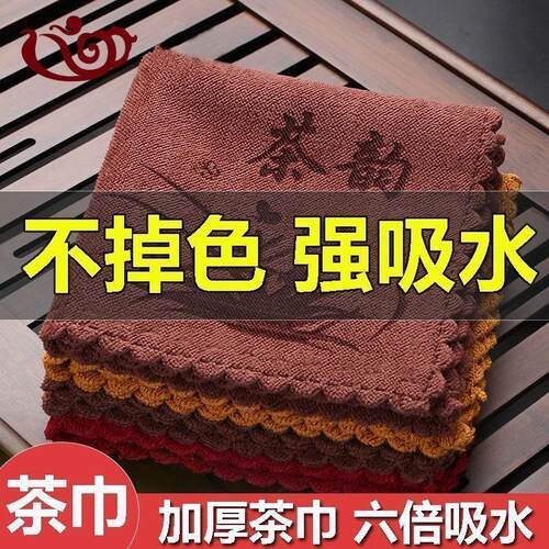 茶席茶台专用配件吸水加厚茶巾茶布茶具茶桌毛巾茶几茶杯桌布抹布