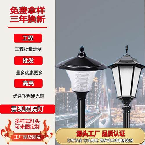 室外米庭院灯庭院灯头灯罩户外灯小区公园广场灯景观灯LED节能