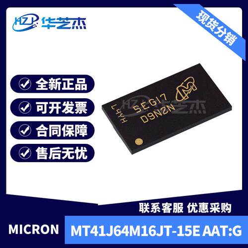 MT41J64M16JT-15EAAT:G丝印D9PSZBGA96存储器IC