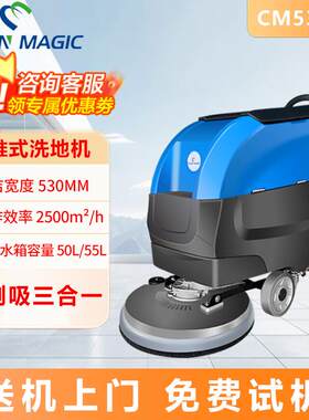 商用手推式洗地机工厂商场餐厅地面清洗机车间展厅车站广场洗地车