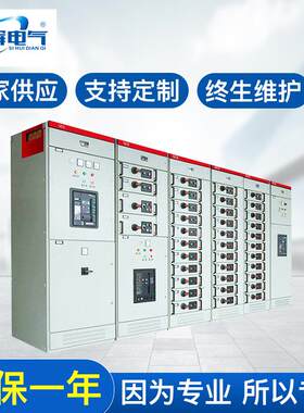 GCS低压抽出式开关柜5000A成套抽屉柜云南昆明配电柜厂家
